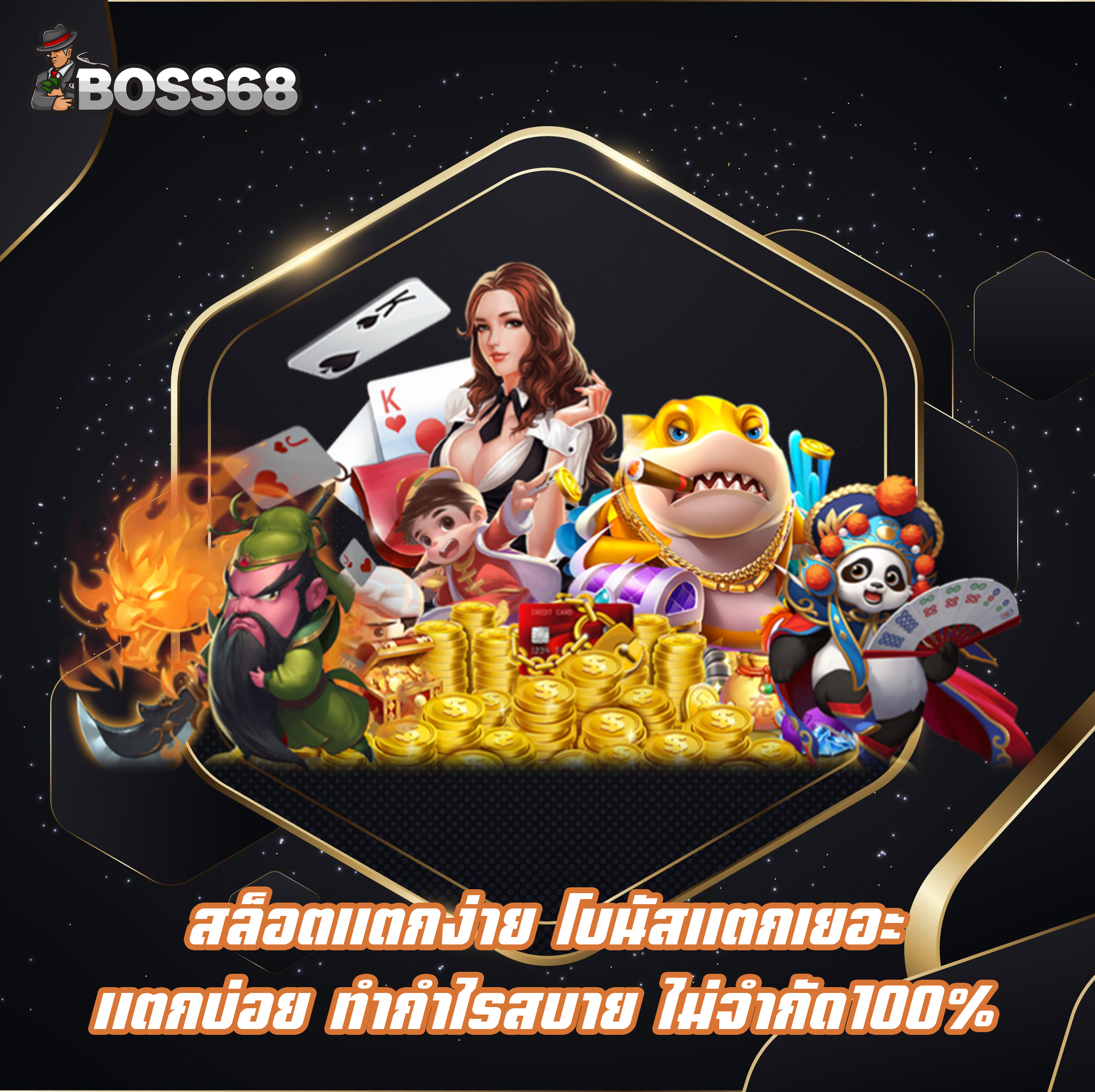 สล็อตแตกง่าย โบนัสแตกเยอะ แตกบ่อย ทำกำไรสบาย ไม่จำกัด100%