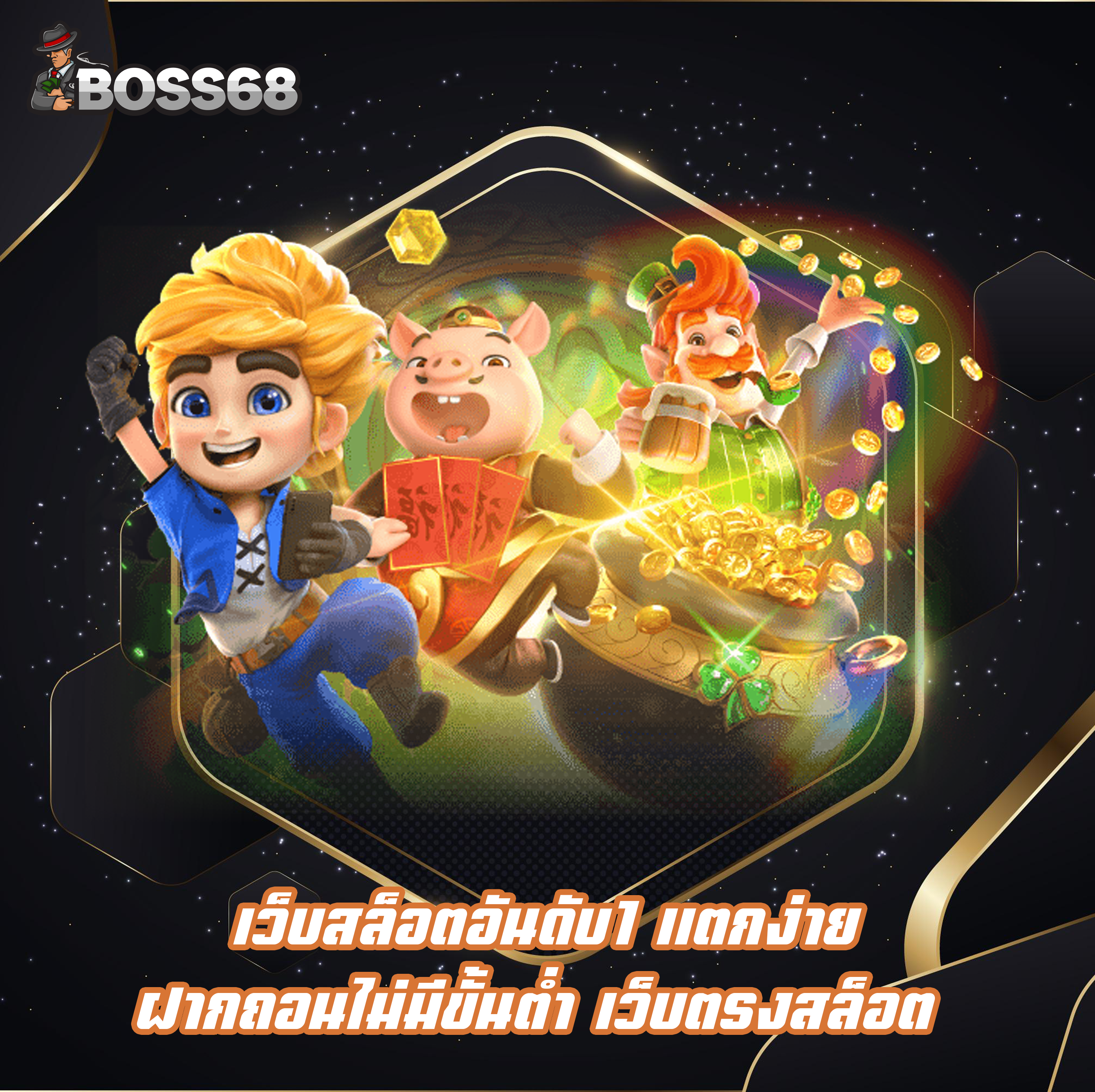 เว็บสล็อตอันดับ1 แตกง่าย ฝากถอนไม่มีขั้นต่ำ เว็บตรงสล็อต