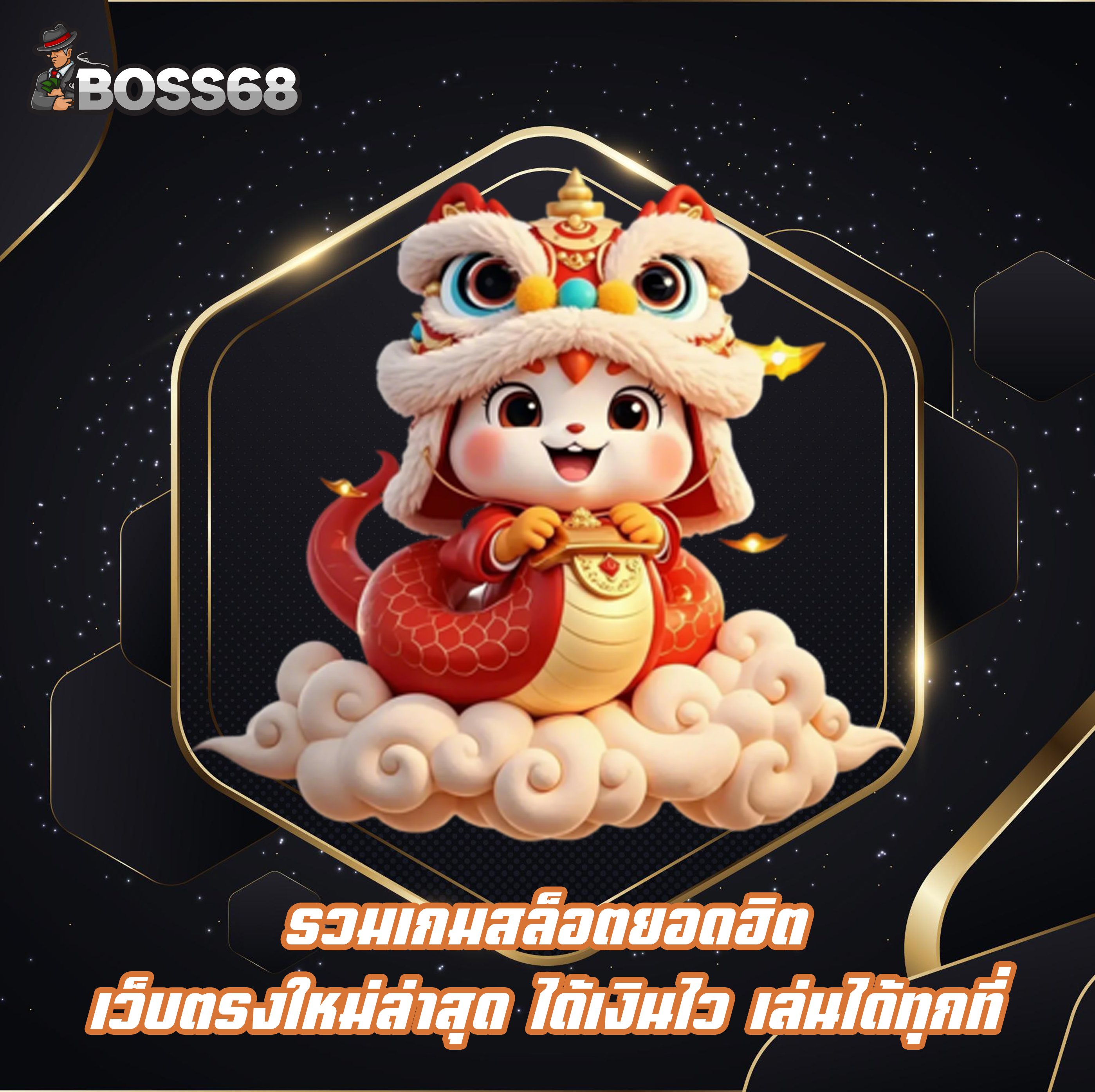 รวมเกมสล็อตยอดฮิต เว็บตรงใหม่ล่าสุด ได้เงินไว เล่นได้ทุกที่
