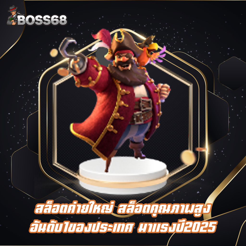 สล็อตค่ายใหญ่