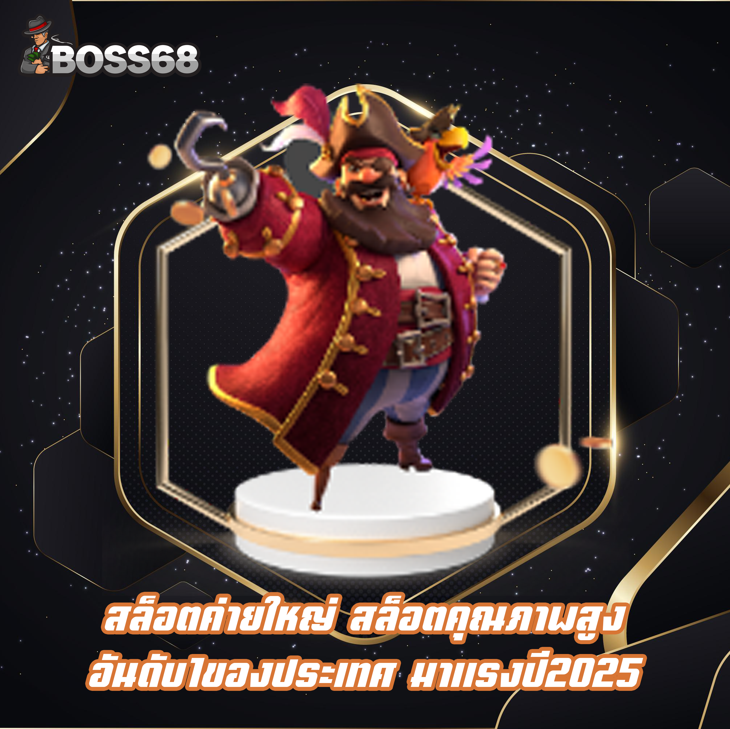 สล็อตค่ายใหญ่ สล็อตคุณภาพสูง อันดับ1ของประเทศ มาแรงปี2025