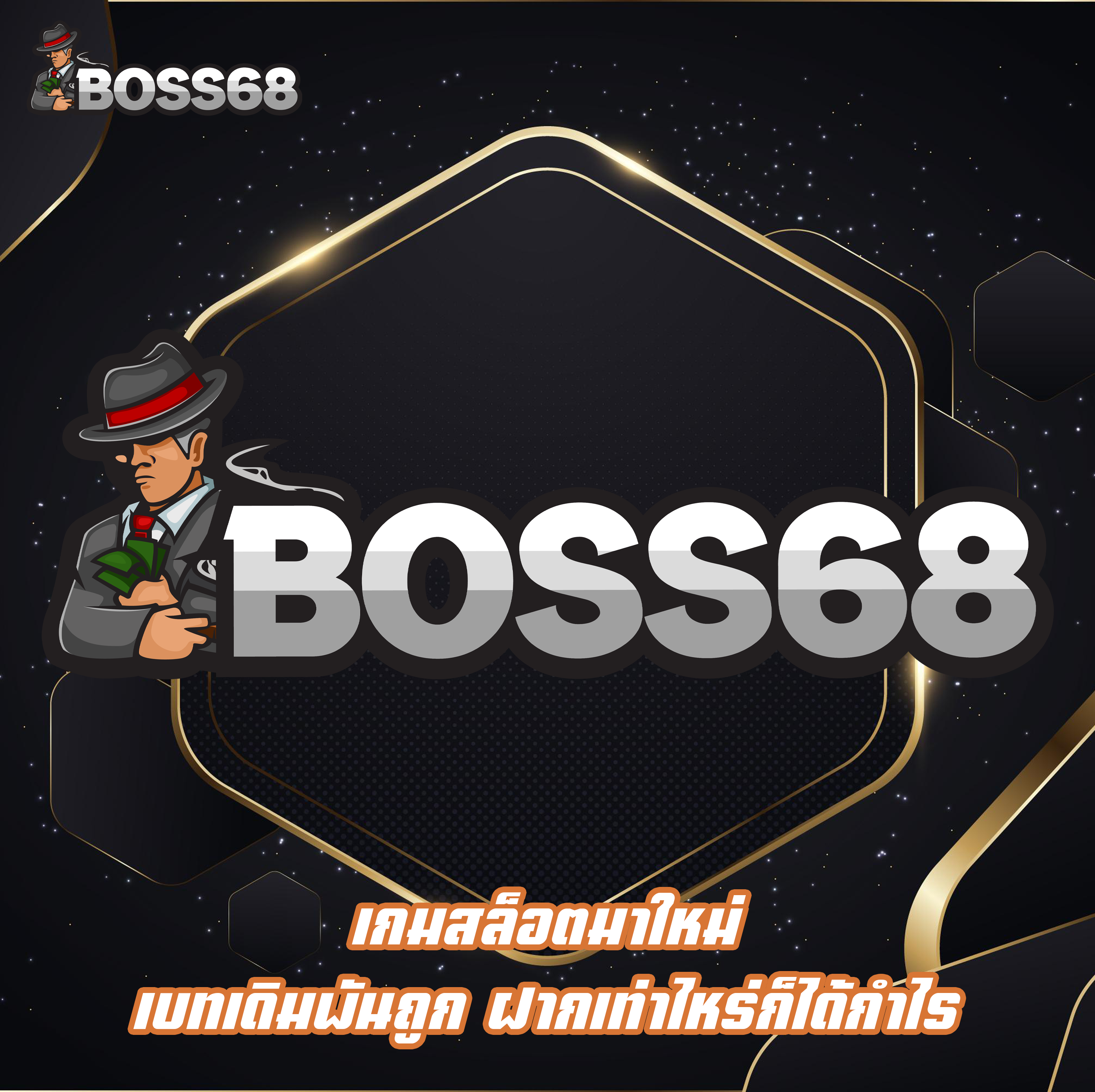 เกมสล็อตมาใหม่ เบทเดิมพันถูก ฝากเท่าไหร่ก็ได้กำไร