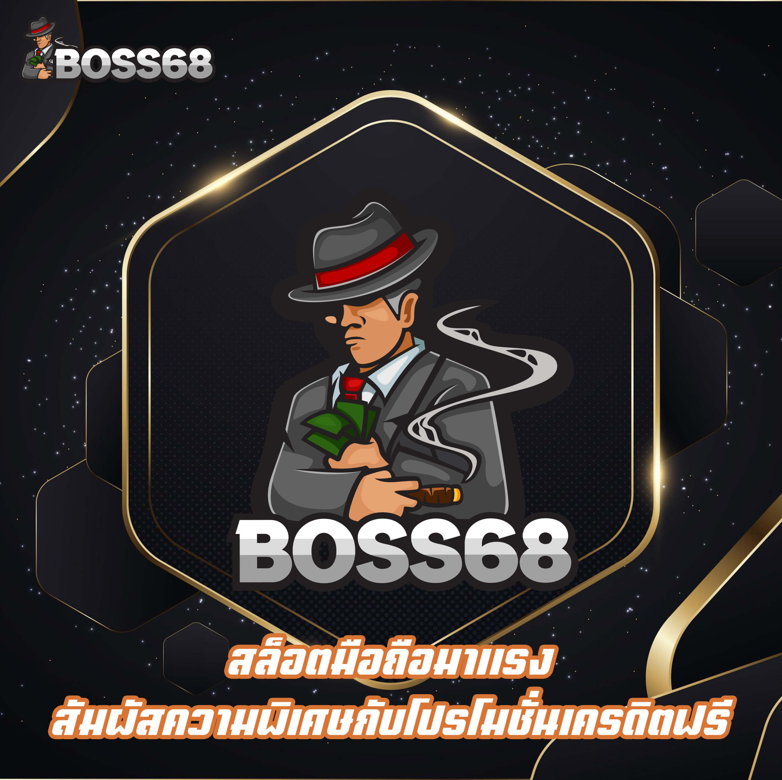สล็อตมือถือมาแรง สัมผัสความพิเศษกับโปรโมชั่นเครดิตฟรี