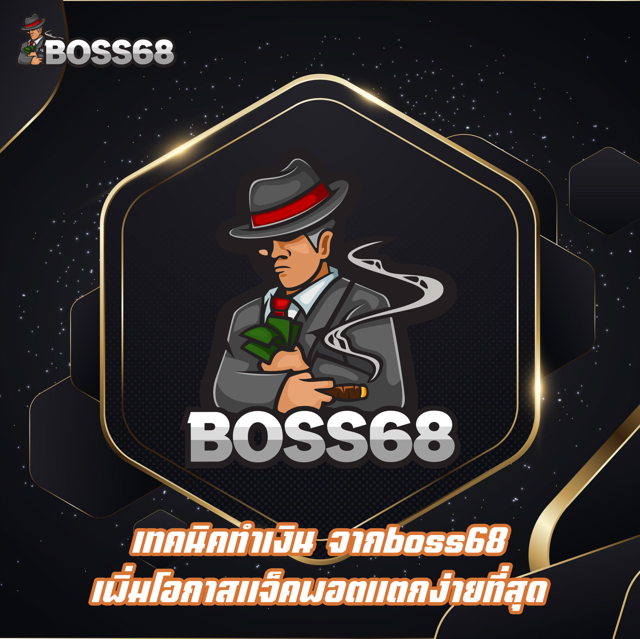 เทคนิคทำเงิน จากLeng68 เพิ่มโอกาสแจ็คพอตแตกง่ายที่สุด