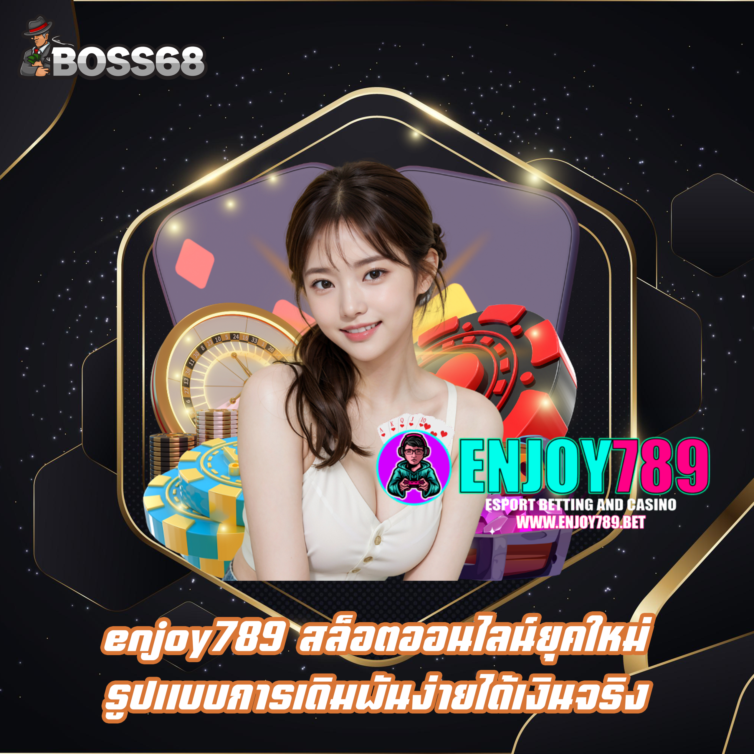 enjoy789 สล็อตออนไลน์ยุคใหม่ รูปแบบการเดิมพันง่ายได้เงินจริง