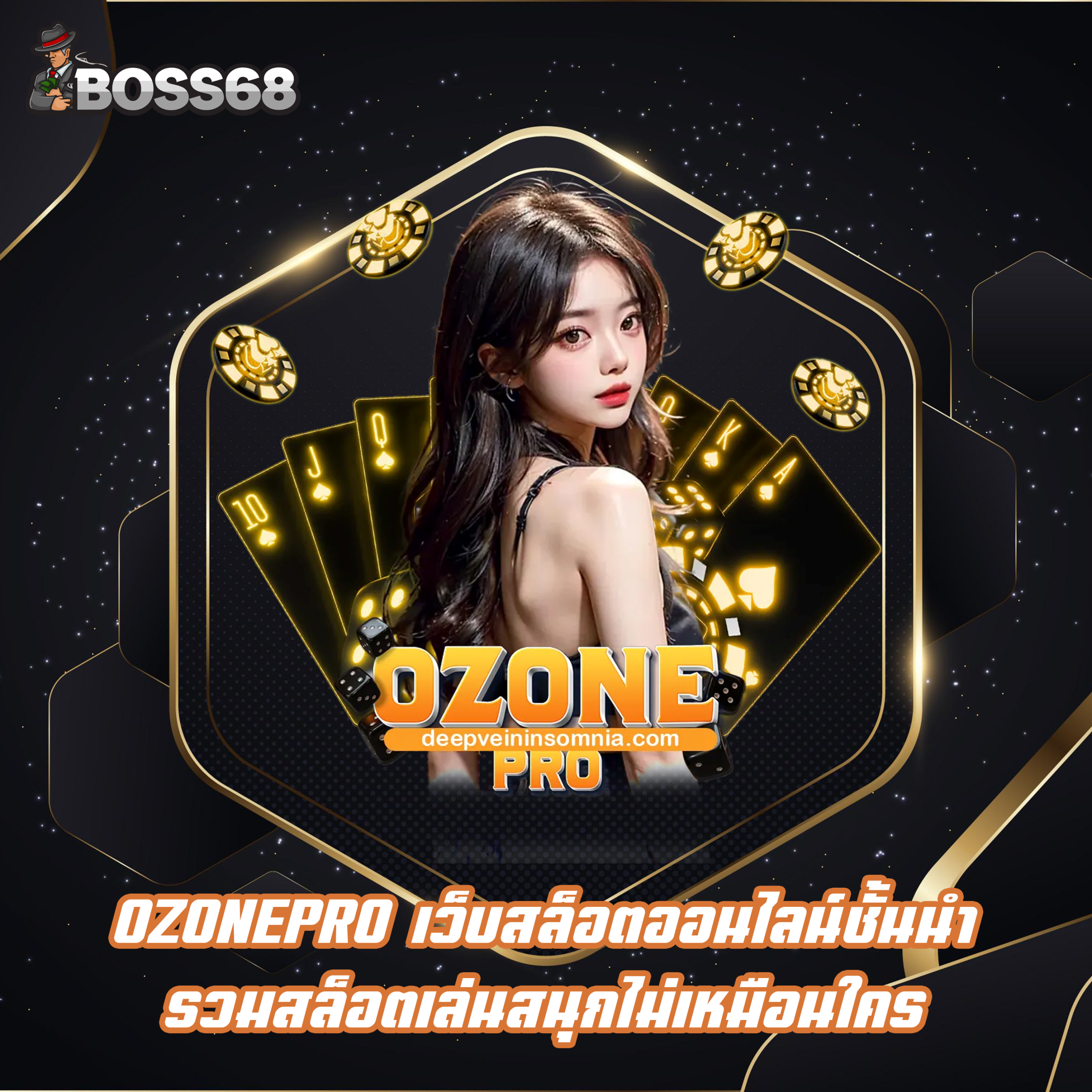 OZONEPRO เว็บสล็อตออนไลน์ชั้นนำ รวมสล็อตเล่นสนุกไม่เหมือนใคร