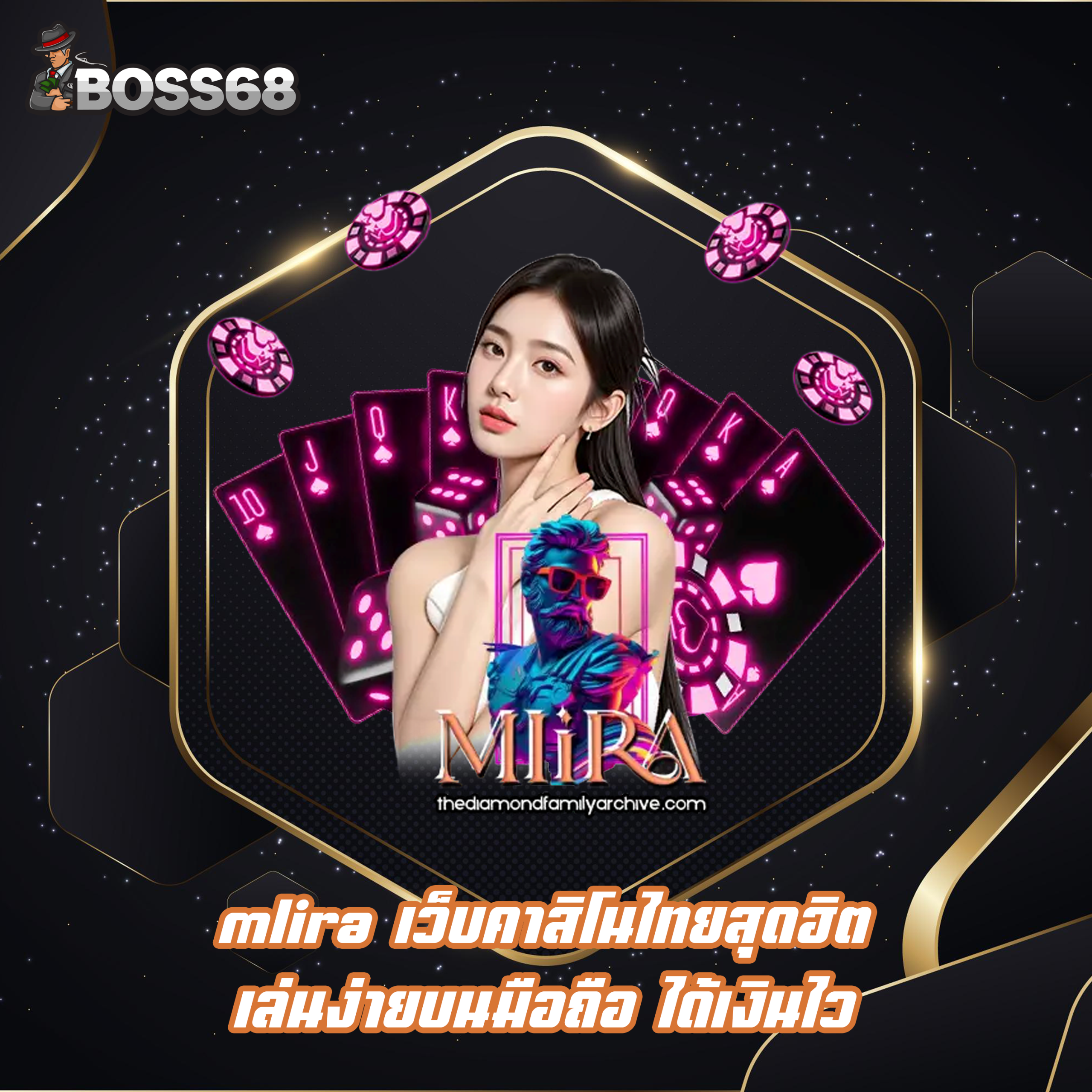 mlira เว็บคาสิโนไทยสุดฮิต เล่นง่ายบนมือถือ ได้เงินไว