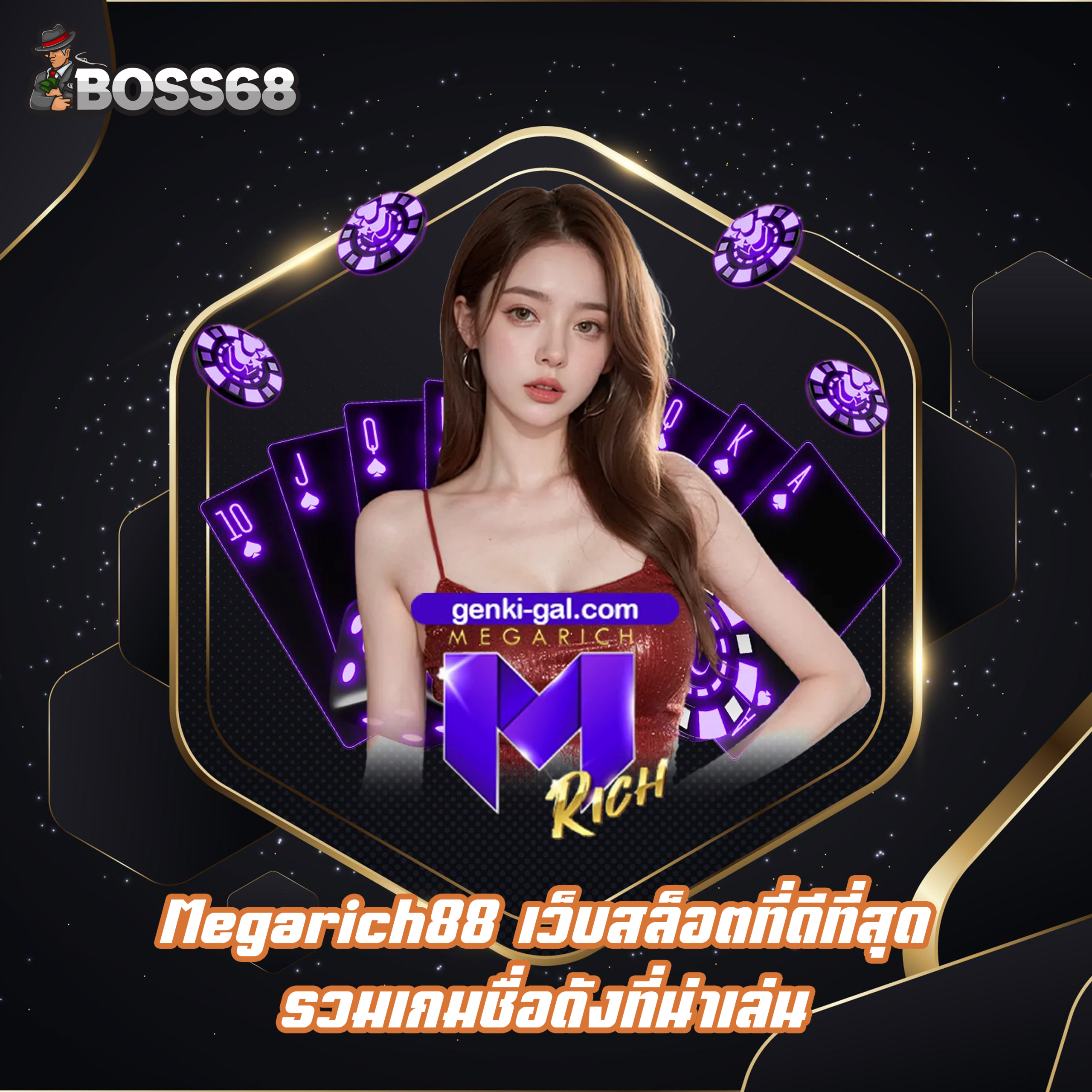 Megarich88 เว็บสล็อตที่ดีที่สุด รวมเกมชื่อดังที่น่าเล่น